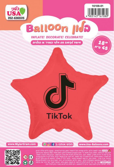 18" Tik Tok Red Star