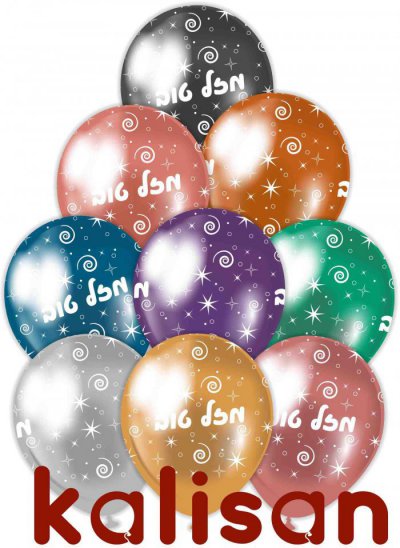 12" Chrome Mazel Tov KALISAN