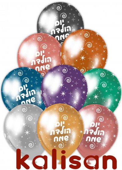 12" Chrome Happy Birthday KALISAN