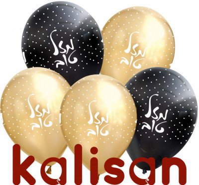 12" Mazel Tov Gold/Black KALISAN