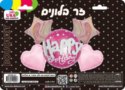 Bouquet 5pc Happy Birthday Pink