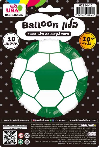 10" Football Green/White Airfilled