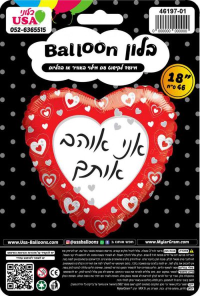 18" I Love You Red Heart Classic
