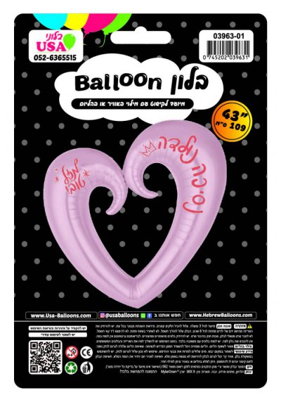 43" Mazel Tov Baby Girl Pink Open Heart