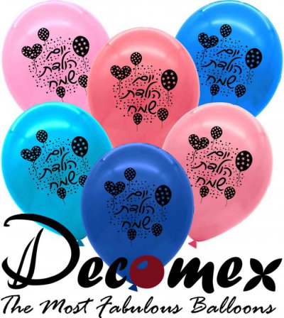 12" Happy Birthday 10 Colors DECOMEX