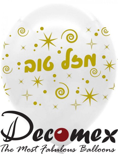 12" Mazel Tov White Printed Gold DECOMEX