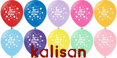 12" Happy Birthday 10 Colors KALISAN