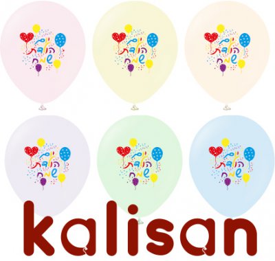 12" Macaron Happy Birthday 4 Color Print KALISAN