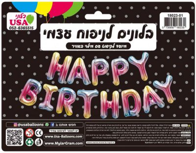 16" Happy Birthday Rainbow Kit