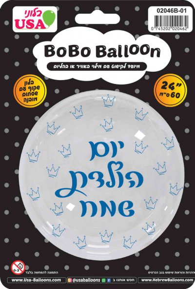 24" BOBO Happy Birthday Blue Print Valved