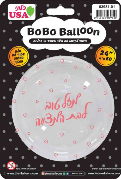 24" BOBO Mazel Tov Bat Mitzvah Pink Print Valved