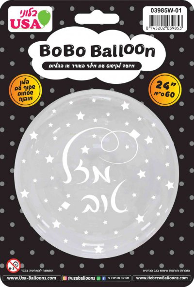 24" BOBO Mazel Tov White Print Valved