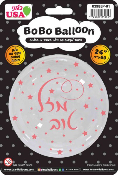 24" BOBO Mazel Tov Pink Print Valved