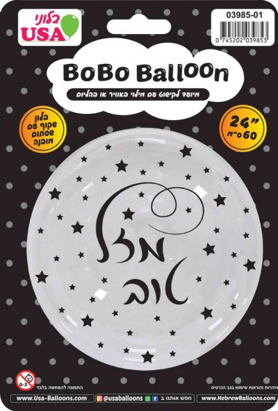 24" BOBO Mazel Tov Black Print Valved