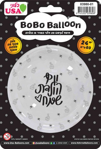 24" BOBO Happy Birthday Black Print Valved