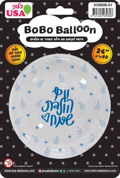 24" BOBO Happy Birthday Blue Print Valved