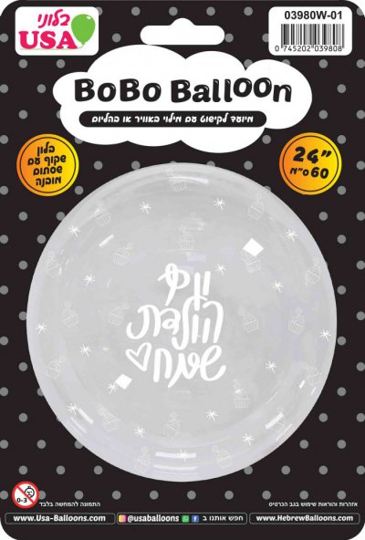 24" BOBO Happy Birthday White Print Valved