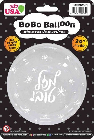 24" BOBO Mazel Tov White Print Valved