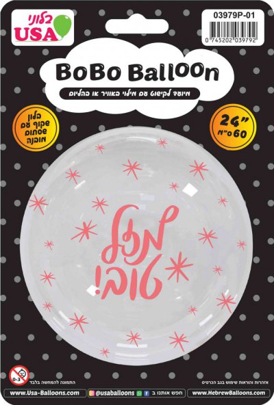 24" BOBO Mazel Tov Pink Print Valved