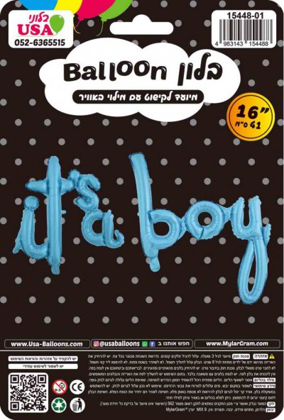 16" It's A Boy Letters Light Blue