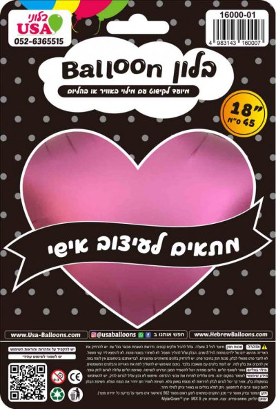 18" Metallic Chrome Fuschia Heart MYLARGRAM