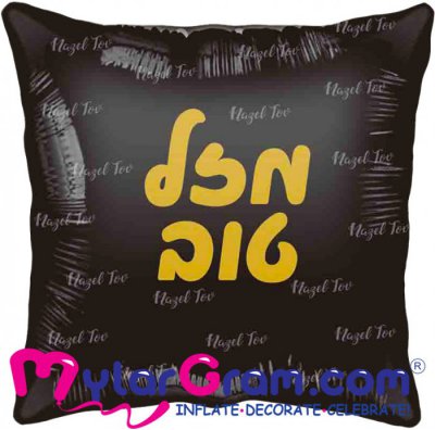 18" Mazel Tov Black/Gold Square