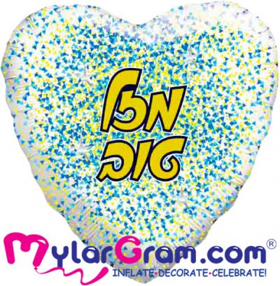 28" Mazel Tov Gold/Blue White Heart