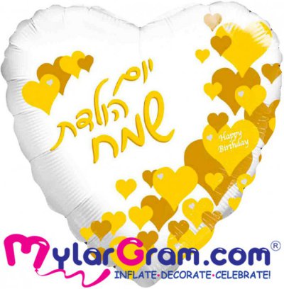 28" Happy Birthday Gold Heart Pattern Hebrew