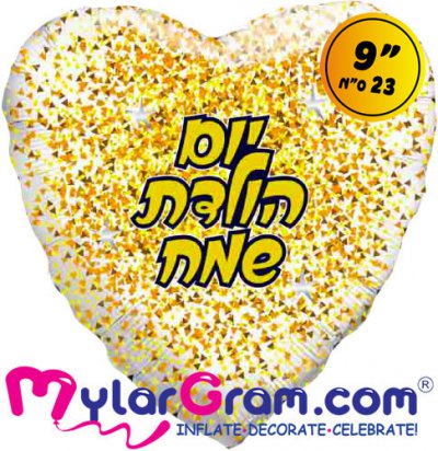 9" HB Glitter Gold/Rose Gold White Heart Airfilled