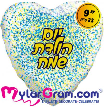 9" HB Glitter Gold/Blue White Heart Airfilled
