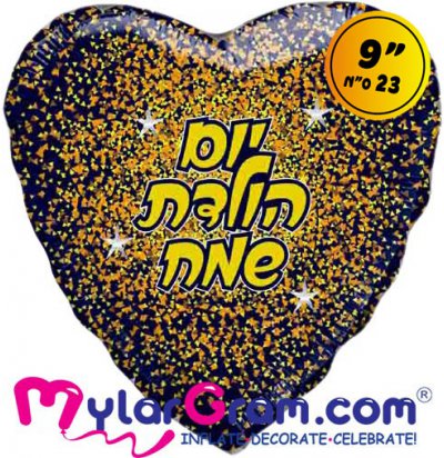 9" HB Glitter Gold/Rose Gold Black Heart Airfilled