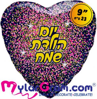 9" HB Glitter Gold/Pink Black Heart Airfilled