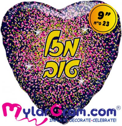 9" Mazal Tov Glitter Gold/Pink Black Heart Airfilled