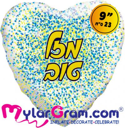 9" Mazal Tov Glitter Gold/Blue White Heart Airfilled