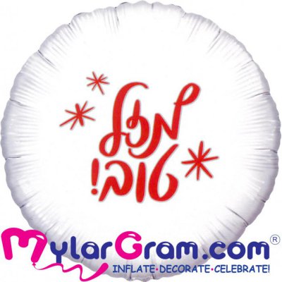 18" Mazel Tov Round White/Pink