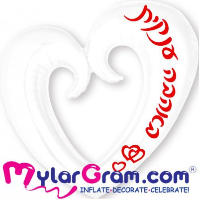 43" Lots of Love Metallic White Open Heart
