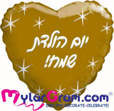 18" Happy Birthday Gold Heart