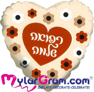 18" Get Well Soon Caramel Flowers