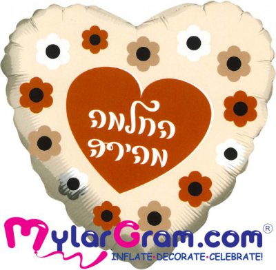 18" Speedy Recovery Caramel Flowers