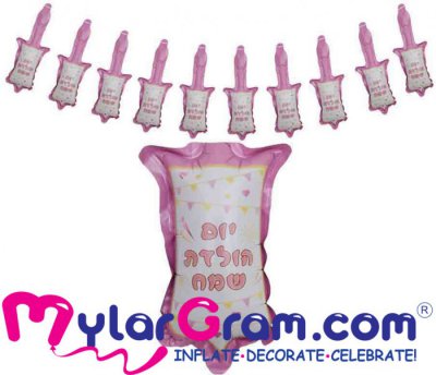 10pc Balloon Happy Birthday Chain Airfilled