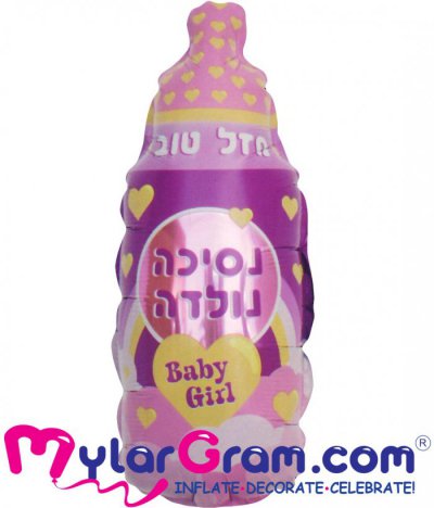 16" Baby Girl Princess Mazel Tov Bottle Airfilled