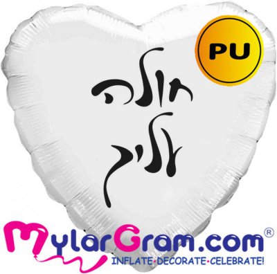 18" Mad About You PU ###