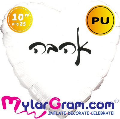 10" Love White Heart PU Air-filled