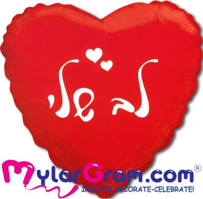 20" My Heart Red Heart PU