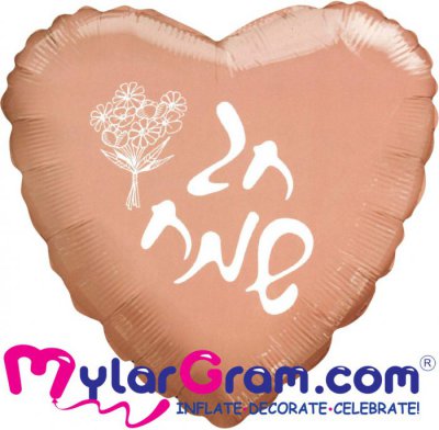 20" Happy Holiday Rose Gold Heart