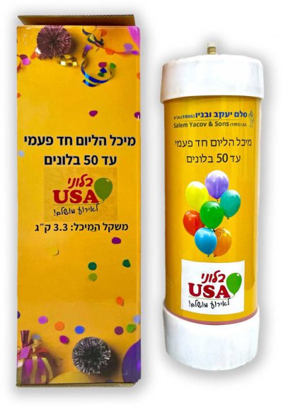 Balloon Helium Gas Cylinder 50 Balloons