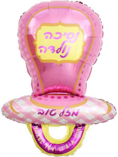 38" It's A Girl Princess Mazel Tov Pacifier