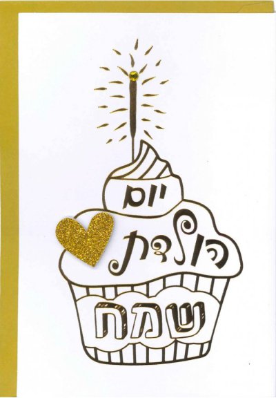 Happy Birthday Greeting Card (S)
