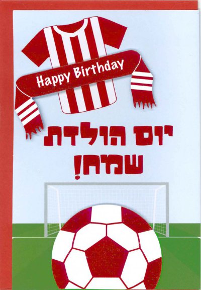 Happy Birthday Greeting Card (S)