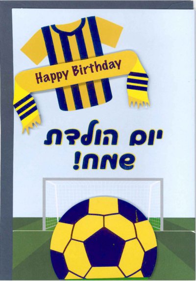 Happy Birthday Greeting Card (S)